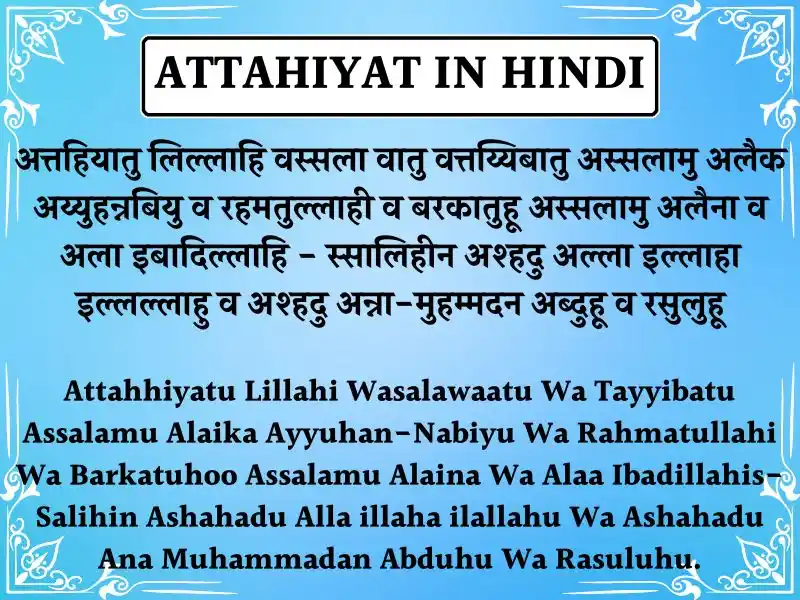 Attahiyat Dua In Hindi