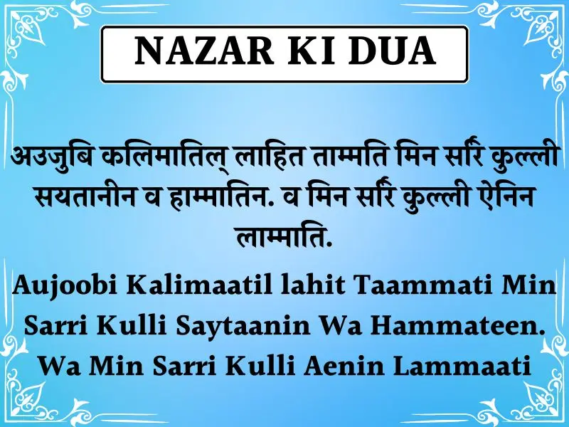 Nazar Ki Dua In Hindi