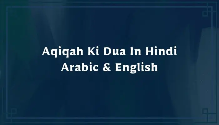 Aqiqah Ki Dua