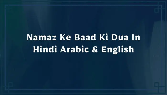 Namaz Ke Baad Ki Dua