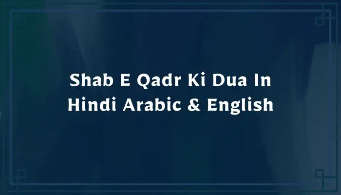 Shab E Qadr Ki Dua