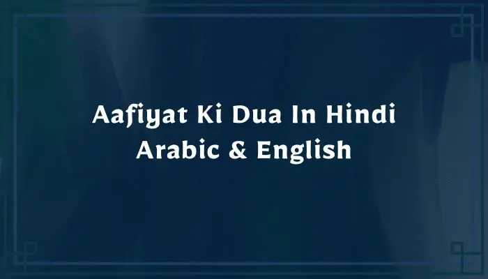 Aafiyat Ki Dua