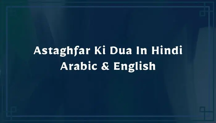 Astaghfar Ki Dua