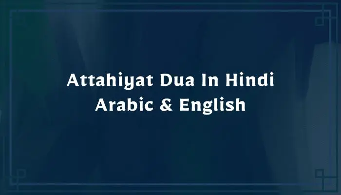 Attahiyat Dua In Hindi