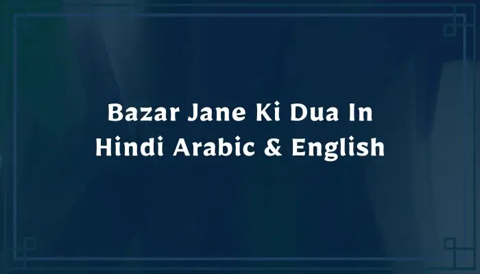 Bazar Jane Ki Dua