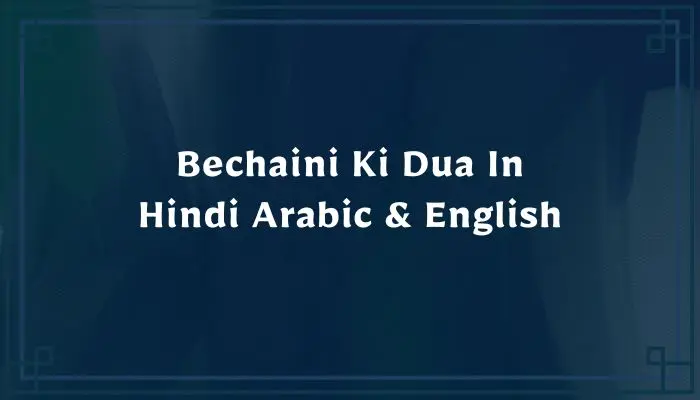 Bechaini Ki Dua