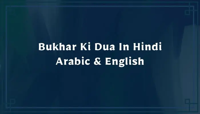 Bukhar Ki Dua