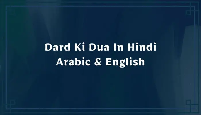 Dard Ki Dua