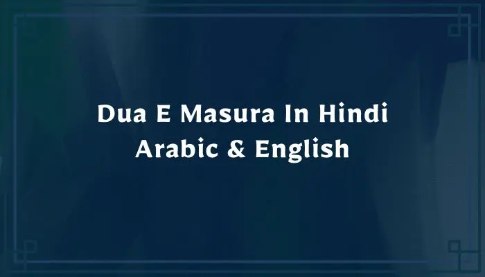 Dua E Masura In Hindi