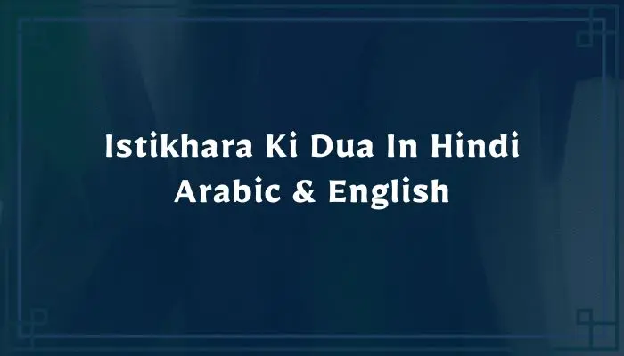 Istikhara Ki Dua