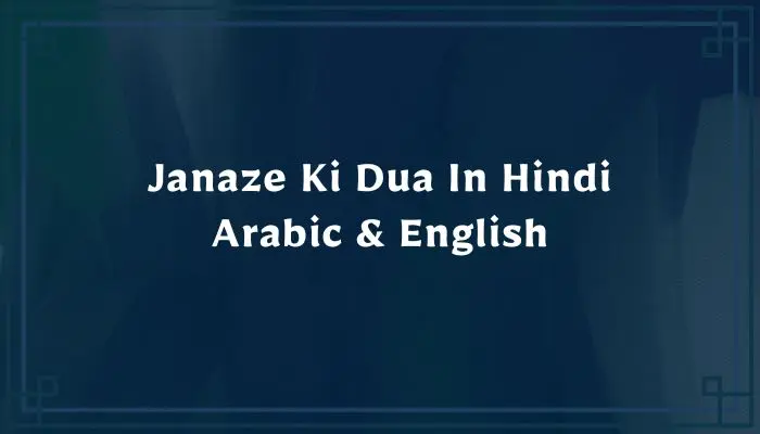 Janaze Ki Dua