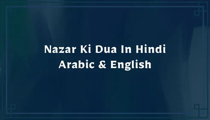 Nazar Ki Dua