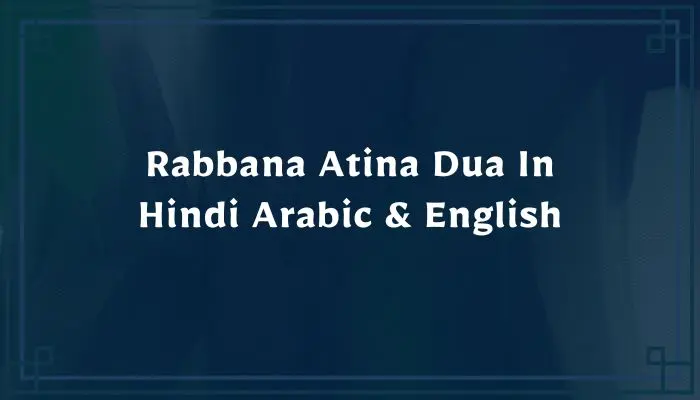 Rabbana Atina Dua In Hindi