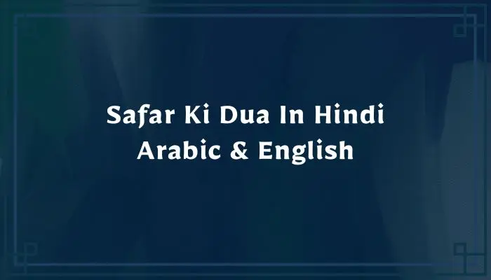 Safar Ki Dua