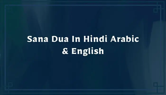 Sana Dua In Hindi